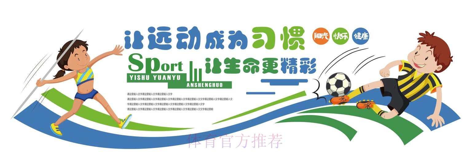 厚植健康向上的足球文化基础 厚植健康向上的足球文化基础