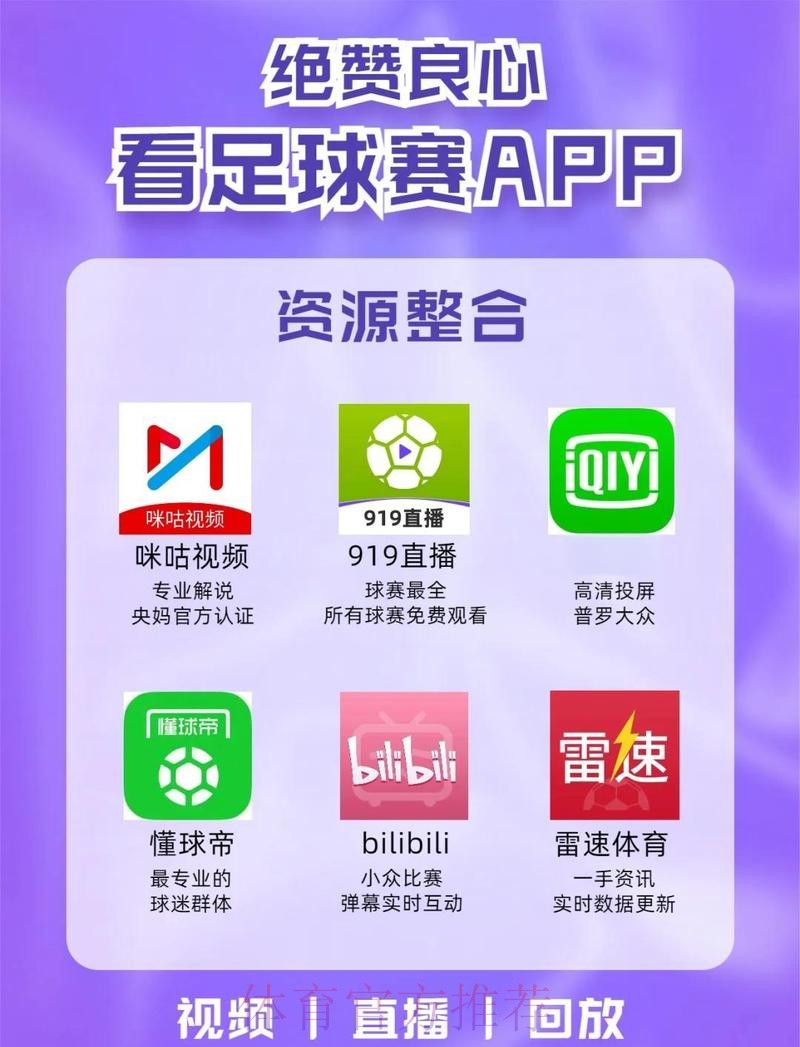 2026世界杯直播APP最新网址 2026世界杯直播APP最新网址