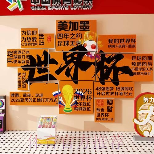 世界杯下注技巧全站 世界杯下注技巧全站