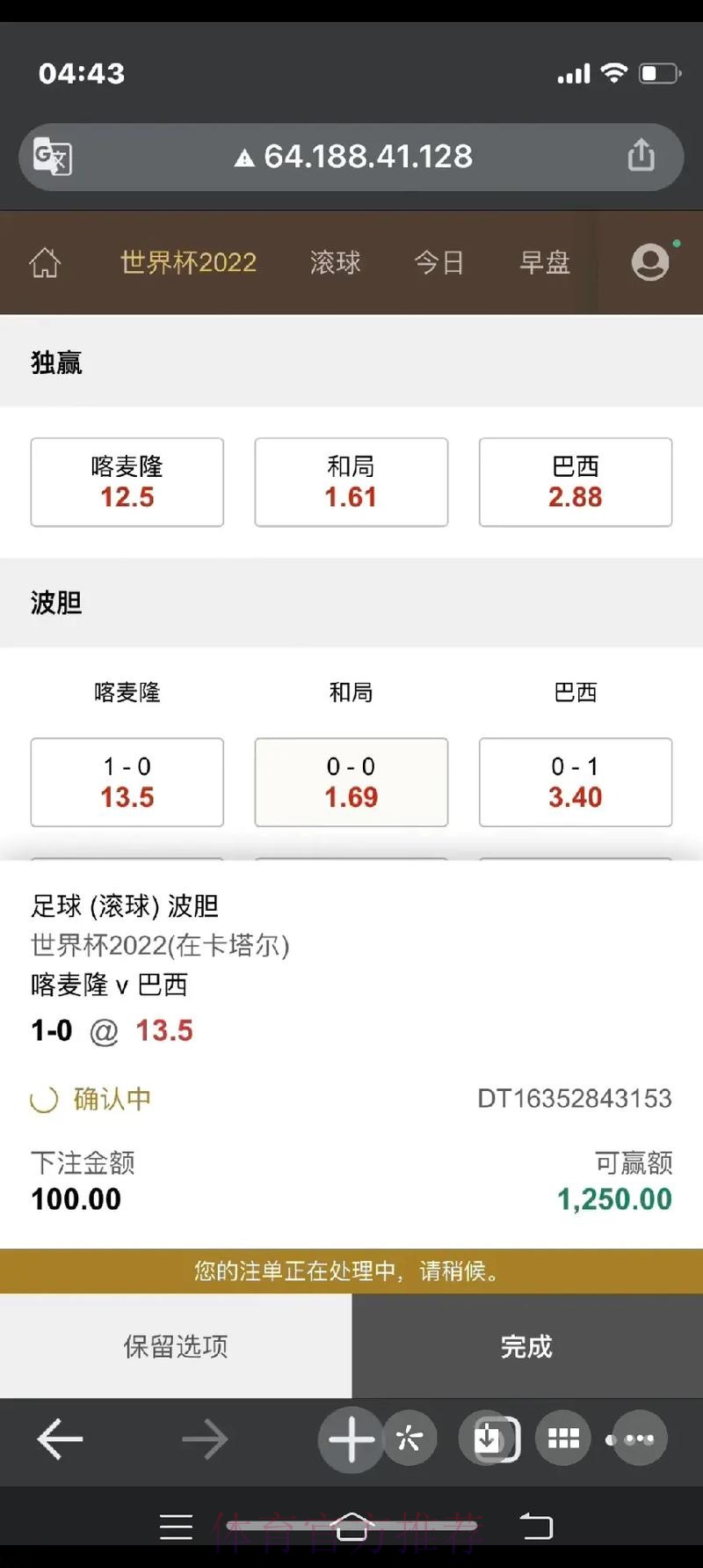 如何在苹果设备上参与世界杯滚球投注 如何在苹果设备上参与世界杯滚球投注